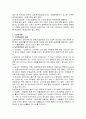 [사회복지A+]우리나라 장애 개념, 정의 각국의 정의 비교 및 장애 유형과 특성 완벽 분석 12페이지