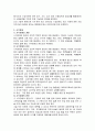 [사회복지A+]우리나라 장애 개념, 정의 각국의 정의 비교 및 장애 유형과 특성 완벽 분석 14페이지
