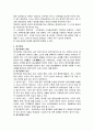 [사회복지A+]우리나라 장애 개념, 정의 각국의 정의 비교 및 장애 유형과 특성 완벽 분석 15페이지