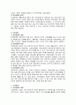 [사회복지A+]우리나라 장애 개념, 정의 각국의 정의 비교 및 장애 유형과 특성 완벽 분석 17페이지