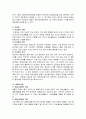 [사회복지A+]우리나라 장애 개념, 정의 각국의 정의 비교 및 장애 유형과 특성 완벽 분석 19페이지