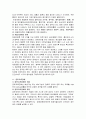 [사회복지A+]우리나라 장애 개념, 정의 각국의 정의 비교 및 장애 유형과 특성 완벽 분석 20페이지