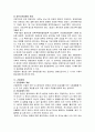 [사회복지A+]우리나라 장애 개념, 정의 각국의 정의 비교 및 장애 유형과 특성 완벽 분석 21페이지