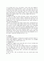 [사회복지A+]우리나라 장애 개념, 정의 각국의 정의 비교 및 장애 유형과 특성 완벽 분석 22페이지