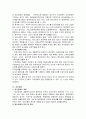 [사회복지A+]우리나라 장애 개념, 정의 각국의 정의 비교 및 장애 유형과 특성 완벽 분석 23페이지
