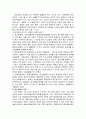 [사회복지A+]우리나라 장애 개념, 정의 각국의 정의 비교 및 장애 유형과 특성 완벽 분석 24페이지