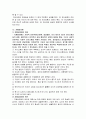 [사회복지A+]우리나라 장애 개념, 정의 각국의 정의 비교 및 장애 유형과 특성 완벽 분석 25페이지