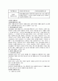 [사회복지A+] 장애인 개념, 특성 사회적 특성 및 장애인 가족 개념과 문제점, 대책 완벽 정리 3페이지