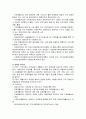 [사회복지A+] 장애인 개념, 특성 사회적 특성 및 장애인 가족 개념과 문제점, 대책 완벽 정리 5페이지