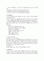 [사회복지A+] 장애인 개념, 특성 사회적 특성 및 장애인 가족 개념과 문제점, 대책 완벽 정리 6페이지
