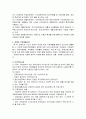 [사회복지A+] 장애인 개념, 특성 사회적 특성 및 장애인 가족 개념과 문제점, 대책 완벽 정리 8페이지