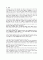 [사회복지A+] 장애인 개념, 특성 사회적 특성 및 장애인 가족 개념과 문제점, 대책 완벽 정리 13페이지
