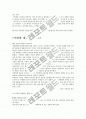 낙태의 실태와 문제점 4페이지