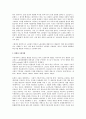 규제완화 측면에서의 노동법의 역할 2페이지