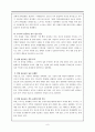 [인문과학] Nokia 분석 8페이지