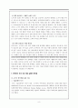 [인문과학] Nokia 분석 9페이지