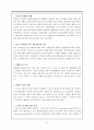 [인문과학] Nokia 분석 10페이지