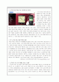 [인문과학] Nokia 분석 12페이지