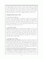 [인문과학] Nokia 분석 13페이지