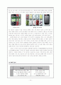 [인문과학] Nokia 분석 15페이지