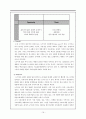[인문과학] Nokia 분석 16페이지