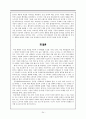 [인문과학] Nokia 분석 24페이지