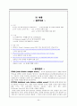 [인문과학] Nokia 분석 25페이지