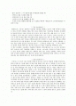 [모든학과] ◆ 스쿼시경기 규칙 ◆ 2페이지