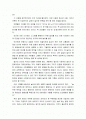 [모든학과] 놀이에 관한 보고서 2페이지