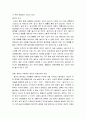 [모든학과] 놀이에 관한 보고서 3페이지
