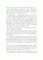 [모든학과] 놀이에 관한 보고서 4페이지