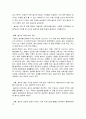 [모든학과] 놀이에 관한 보고서 5페이지
