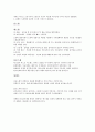 [모든학과] 골프의 기초 3페이지