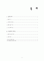 한국의 성리학 1페이지