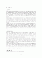 한국의 성리학 2페이지