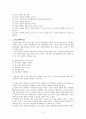 한국의 성리학 3페이지