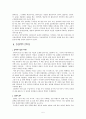 한국의 성리학 4페이지