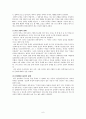한국의 성리학 5페이지