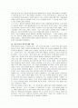 존어빙의 '일년 동안의 과부'에 대한 독후감 2페이지