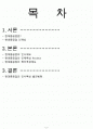 현대중공업의 인사관리 사례 2페이지