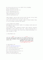 검색엔진의 종류와 이해 4페이지