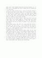 시나리오로 사고하는 문제해결의 기술 3페이지