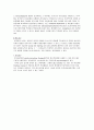 망상환자의 간호 3페이지