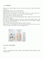 당뇨형과 합병증 1페이지