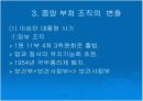 정부 조직과 관리에 관하여 논하라 8페이지