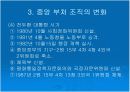 정부 조직과 관리에 관하여 논하라 11페이지