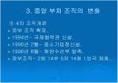 정부 조직과 관리에 관하여 논하라 15페이지