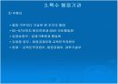 정부 조직과 관리에 관하여 논하라 19페이지