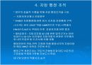 정부 조직과 관리에 관하여 논하라 20페이지