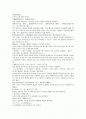 본초비요약성총의 本草備要藥性總義 2페이지